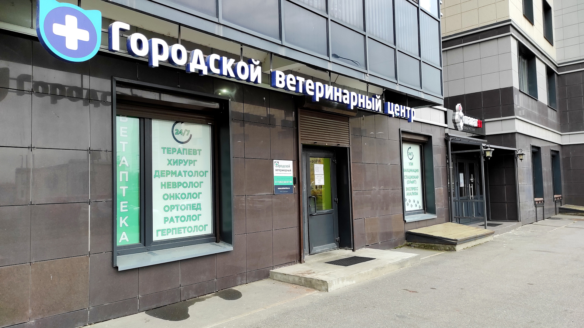 Клиника на Петергофском 24ч